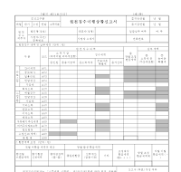 원천징수이행상황신고서(개정20070416) 원천징수이행상황신고서(개정20070416)